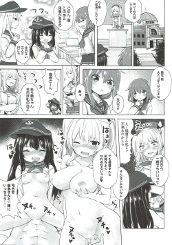 Page 16 of Akatsuki no Dokidoki Gokuhi Ninmu