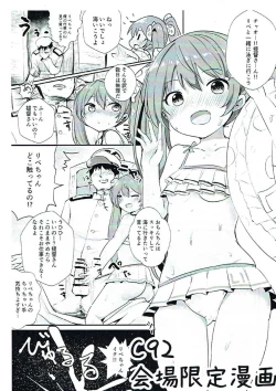 Page 18 of Akatsuki no Dokidoki Gokuhi Ninmu