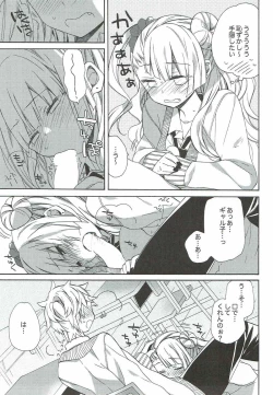 Page 12 of Yarasete! Galko-chan