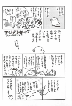 Page 3 of Yarasete! Galko-chan