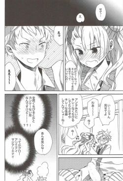 Page 9 of Yarasete! Galko-chan