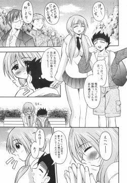 Page 106 of Lovers Manual