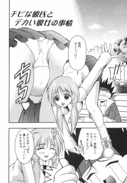 Page 107 of Lovers Manual