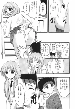 Page 110 of Lovers Manual