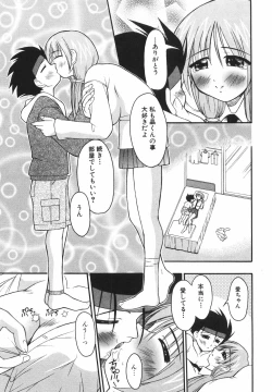 Page 112 of Lovers Manual