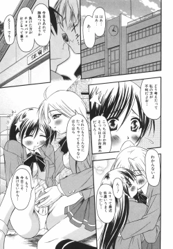 Page 122 of Lovers Manual