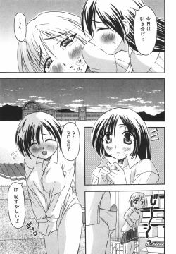 Page 136 of Lovers Manual