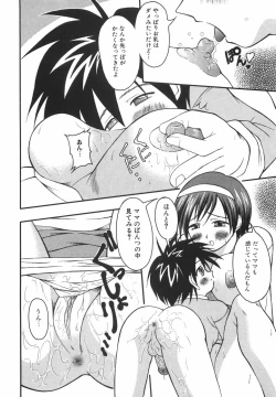 Page 143 of Lovers Manual