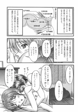 Page 16 of Lovers Manual