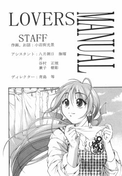 Page 171 of Lovers Manual