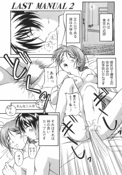 Page 30 of Lovers Manual