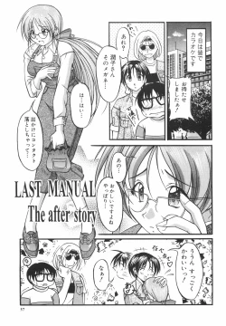 Page 62 of Lovers Manual