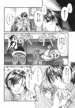 Page 67 of Lovers Manual