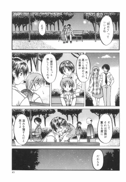 Page 70 of Lovers Manual