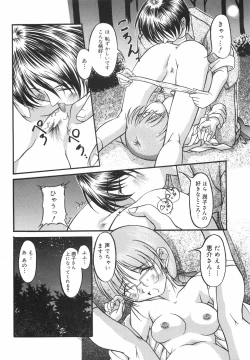 Page 73 of Lovers Manual