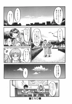 Page 77 of Lovers Manual