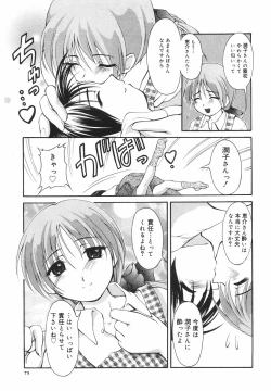 Page 80 of Lovers Manual