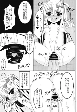 Page 18 of 茉莉と授業を抜け出して