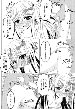 Page 19 of 茉莉と授業を抜け出して
