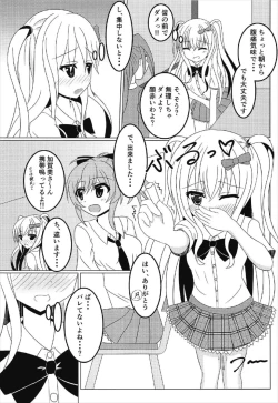 Page 4 of 茉莉と授業を抜け出して