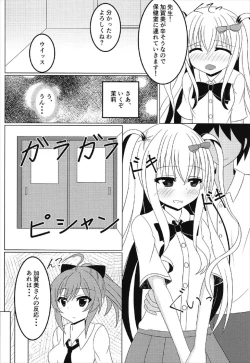 Page 7 of 茉莉と授業を抜け出して