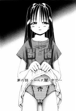 Page 113 of Himitsu no Hanazono