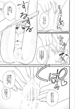 Page 10 of Oshiete Agemasu.