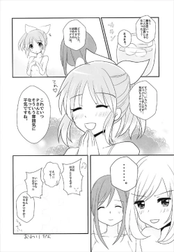 Page 19 of Oshiete Agemasu.