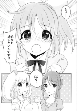 Page 2 of Oshiete Agemasu.