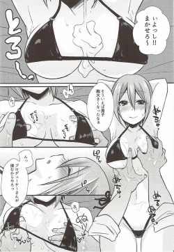 Page 11 of Syuko to Nurunuru Ichaicha Massage