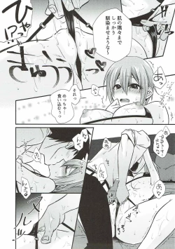 Page 14 of Syuko to Nurunuru Ichaicha Massage