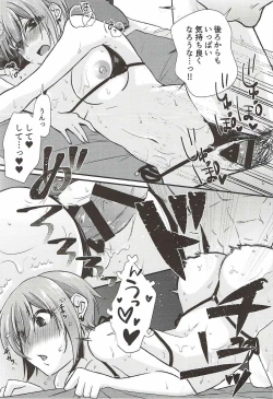 Page 21 of Syuko to Nurunuru Ichaicha Massage