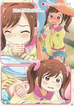 Page 8 of Kokoro-chan Kansatsu Nikki