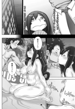 Page 4 of Kaeru desuga, nanika? 3