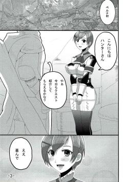 Page 4 of Hunter-san to Watashi