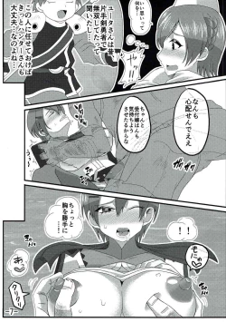 Page 8 of Hunter-san to Watashi