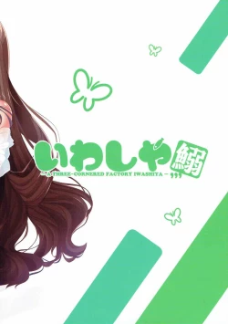 Page 22 of Yamano Fairy