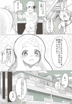 Page 9 of Yamano Fairy