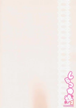 Page 18 of Shiratsuyu Musume 2