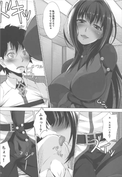 Page 12 of Natsu dakedo...