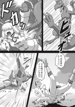 Page 31 of Monhun Hon Soushuuhen 3