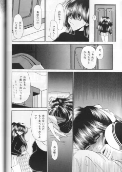 Page 38 of Dai Ni Kan