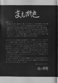 Page 4 of Dai Ni Kan