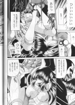 Page 50 of Dai Ni Kan