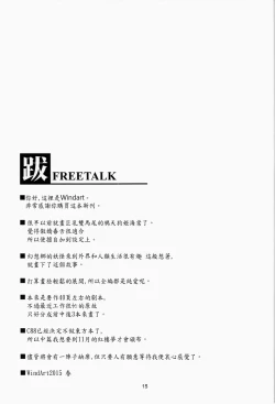 Page 18 of Wagaya no OtenguZenpen -