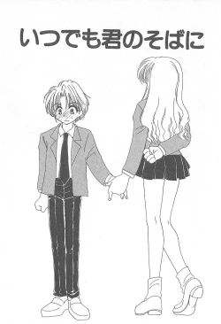 Page 106 of Kirei na Koi wo Shiyoku