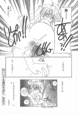 Page 121 of Kirei na Koi wo Shiyoku