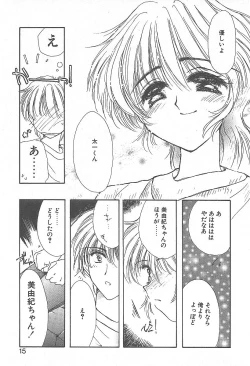 Page 14 of Kirei na Koi wo Shiyoku