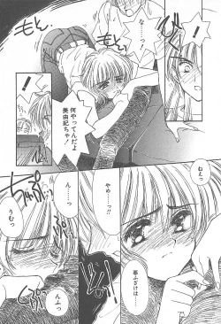 Page 16 of Kirei na Koi wo Shiyoku