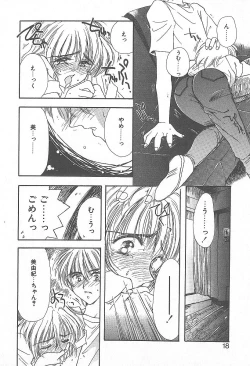 Page 17 of Kirei na Koi wo Shiyoku